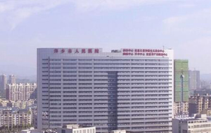萍鄉市人民醫院